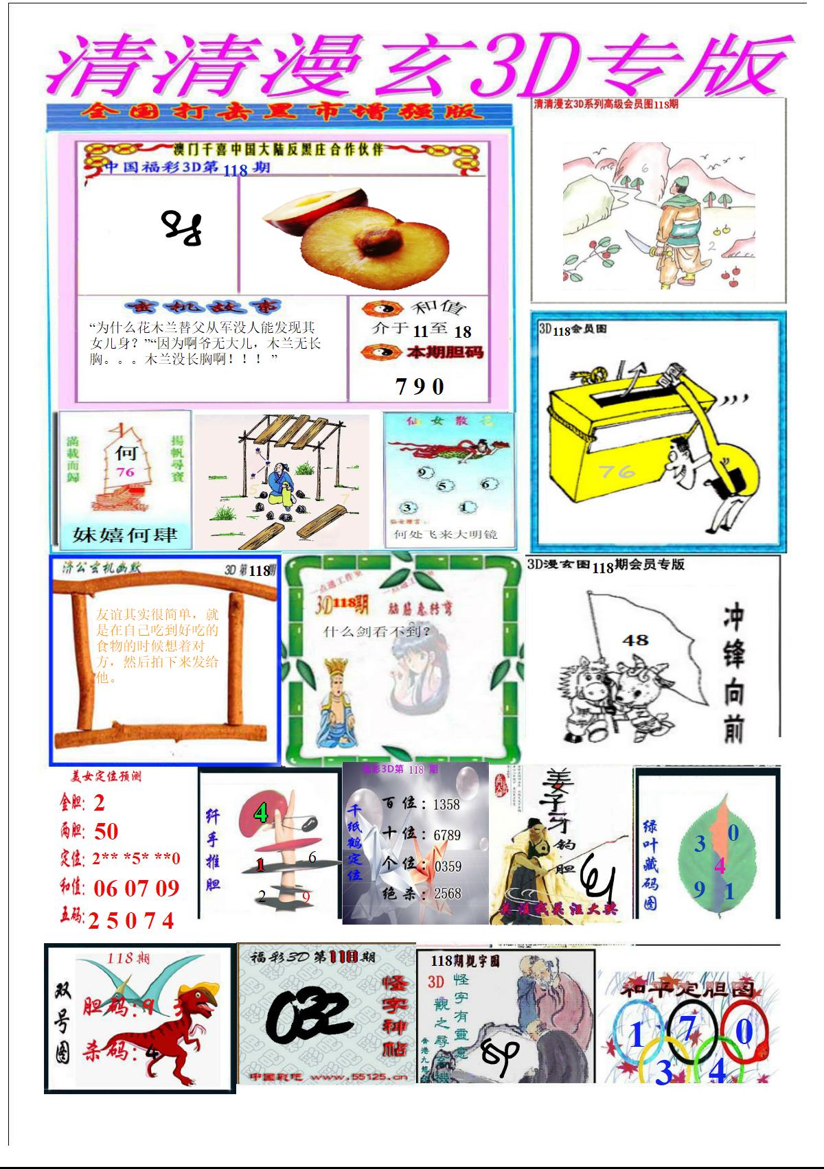 清清漫玄排版
