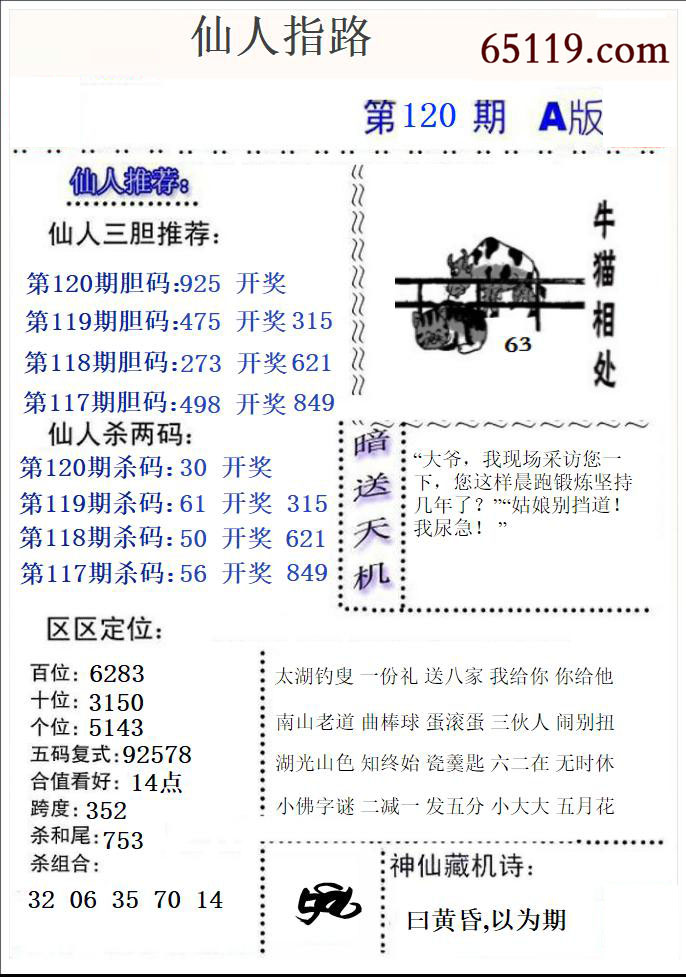 仙人指路