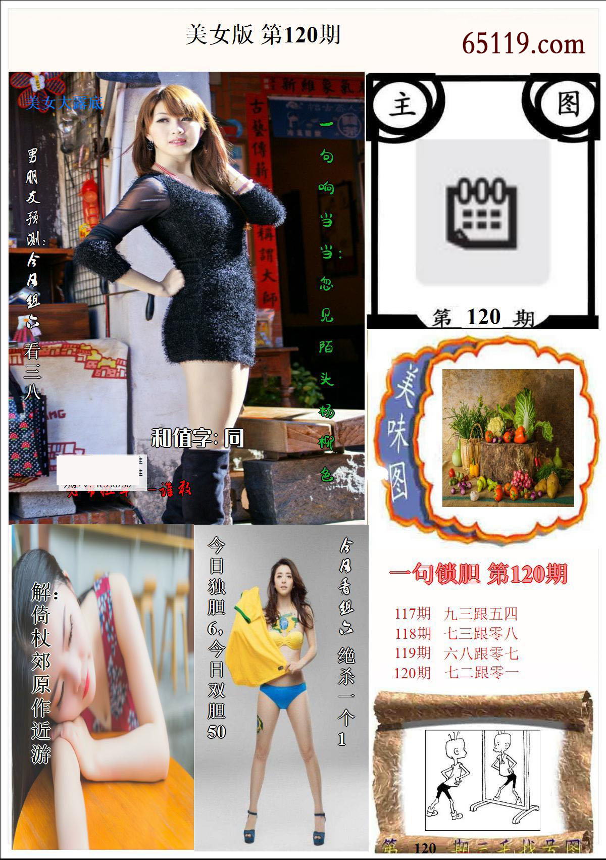 美女版