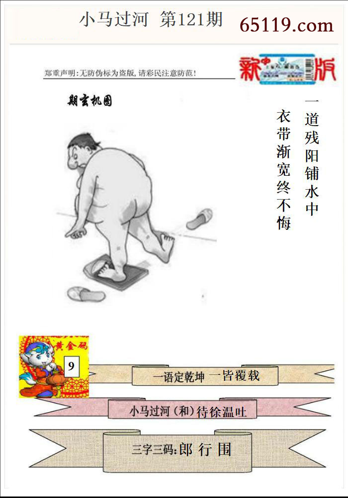 小马过河