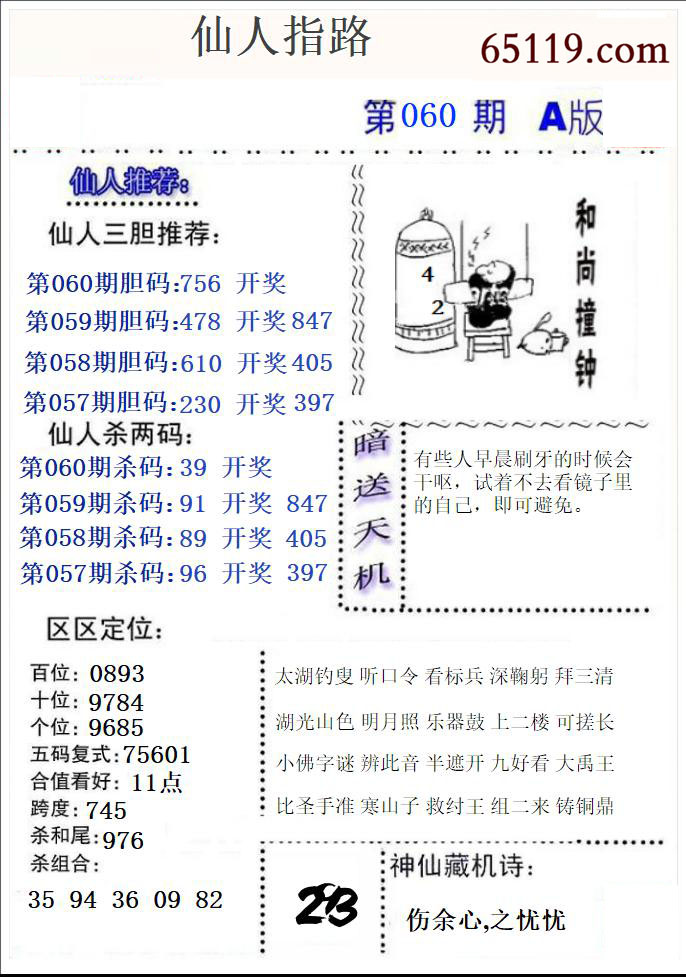 仙人指路