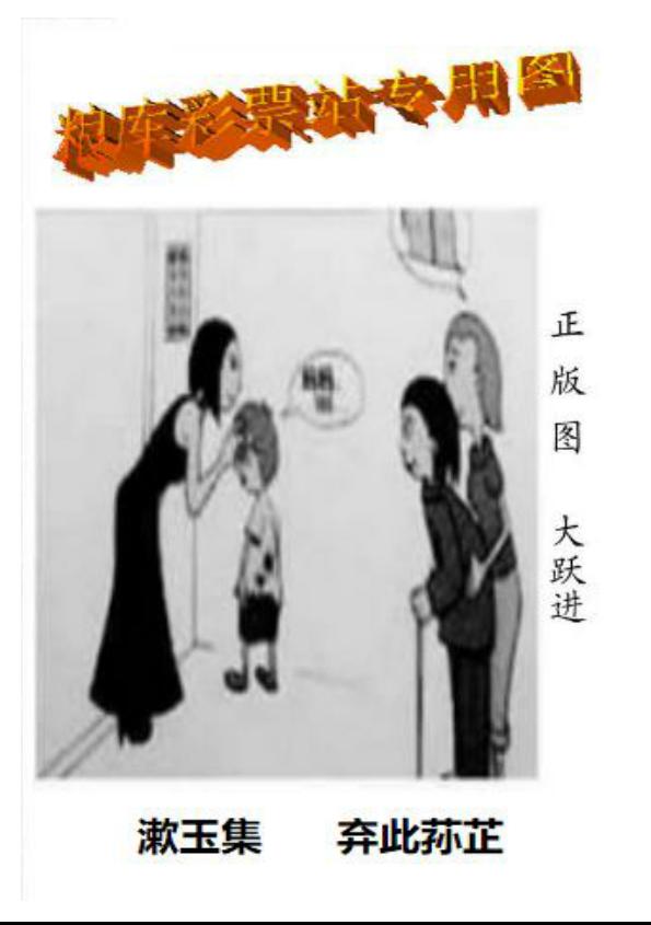 粮库彩票站专用图