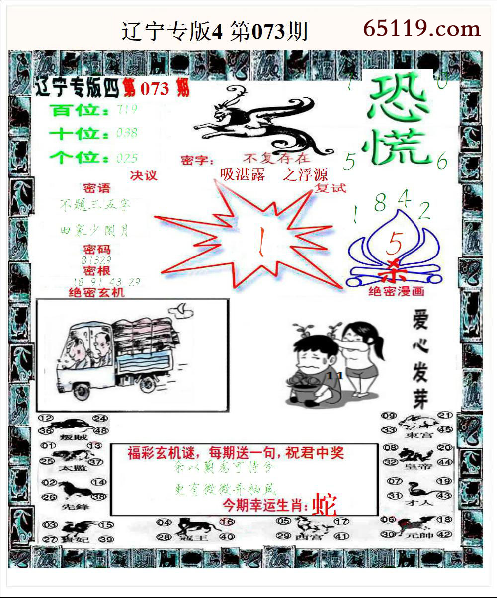 辽宁专版4