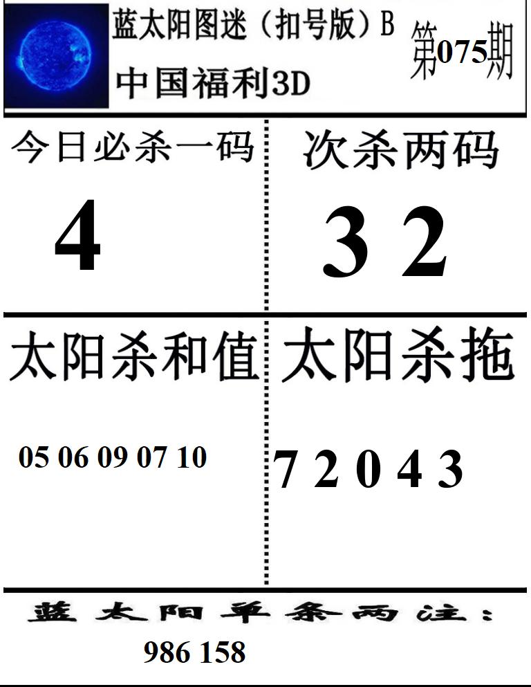 蓝太阳2